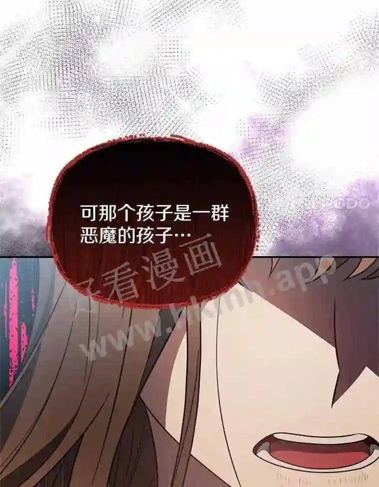 《追查到底》72.恶魔的孩子 第90页