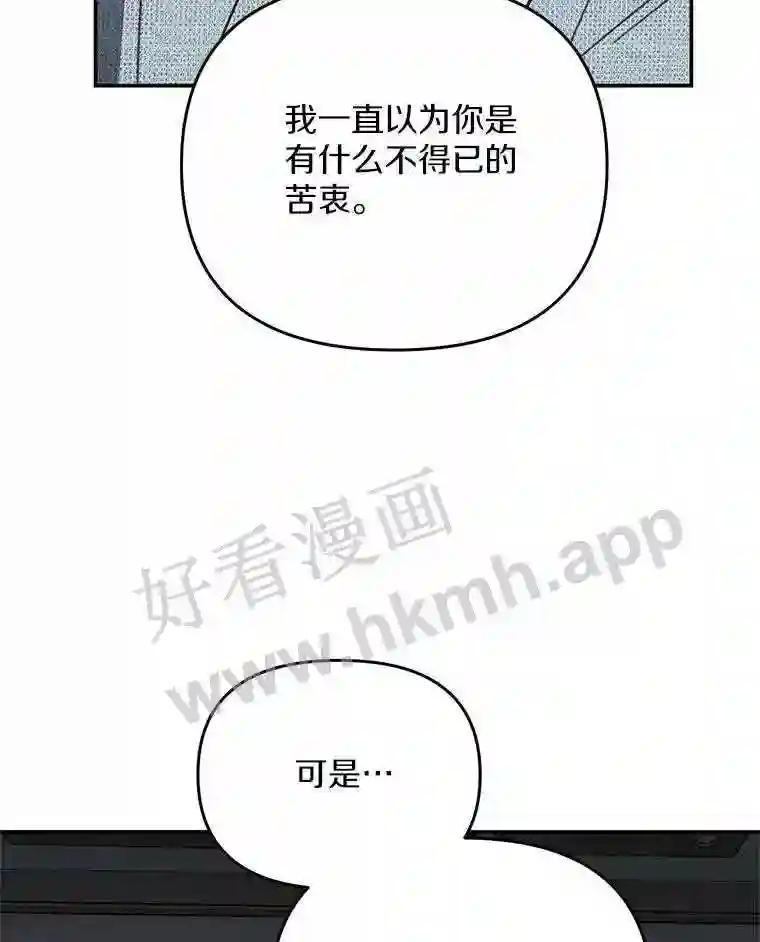 《追查到底》72.恶魔的孩子 第75页