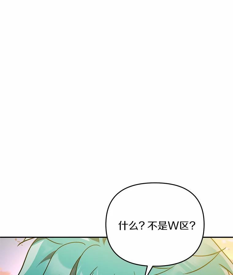 《追查到底》72.恶魔的孩子 第15页