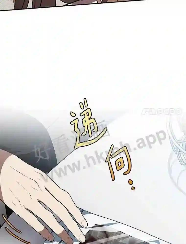 《追查到底》72.恶魔的孩子 第66页