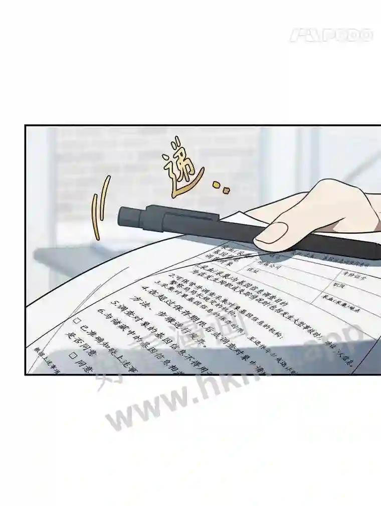 《追查到底》73.这都是因为你 第43页