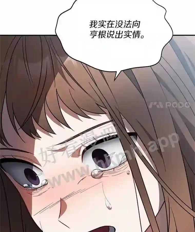 《追查到底》73.这都是因为你 第11页