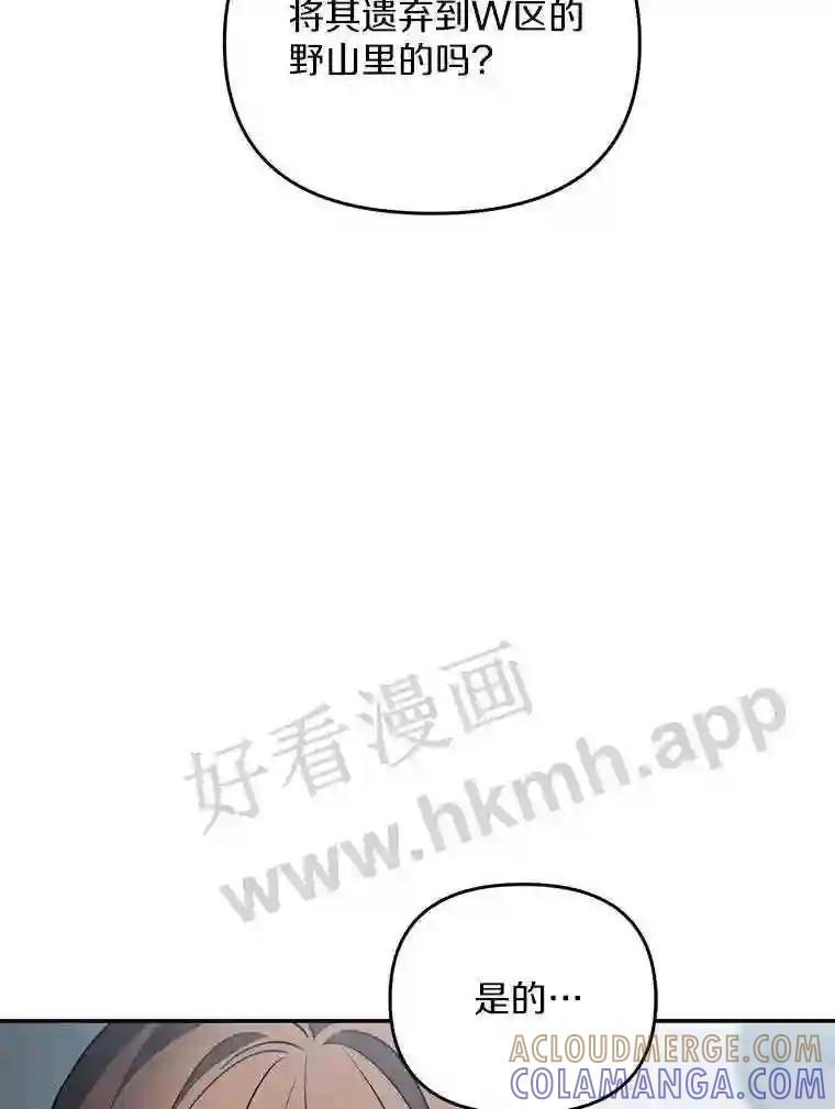 《追查到底》73.这都是因为你 第41页