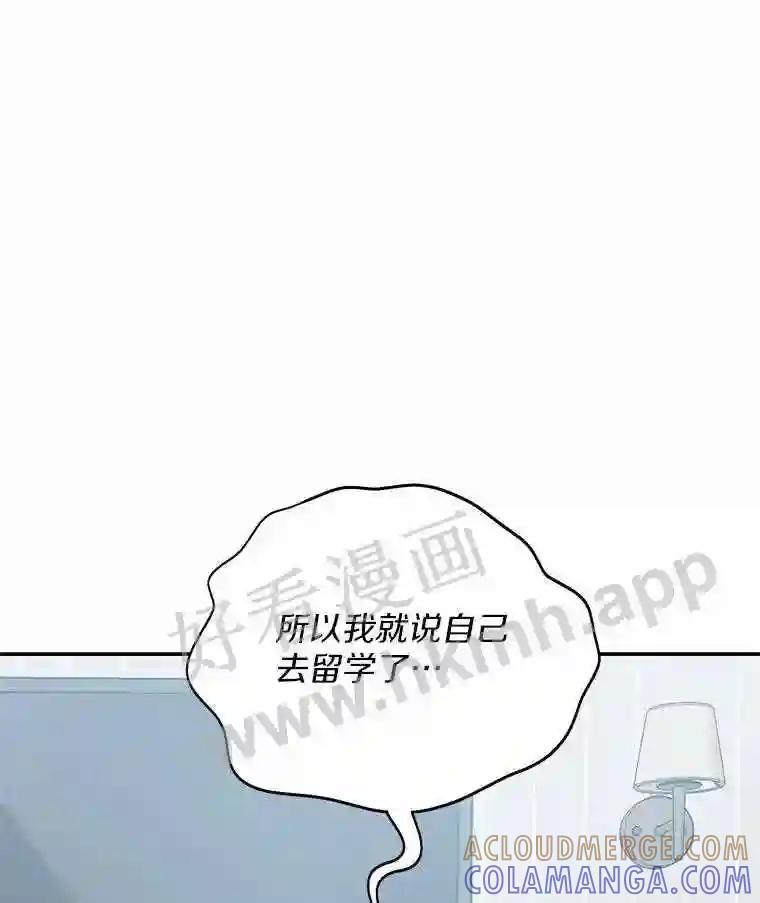 《追查到底》73.这都是因为你 第13页