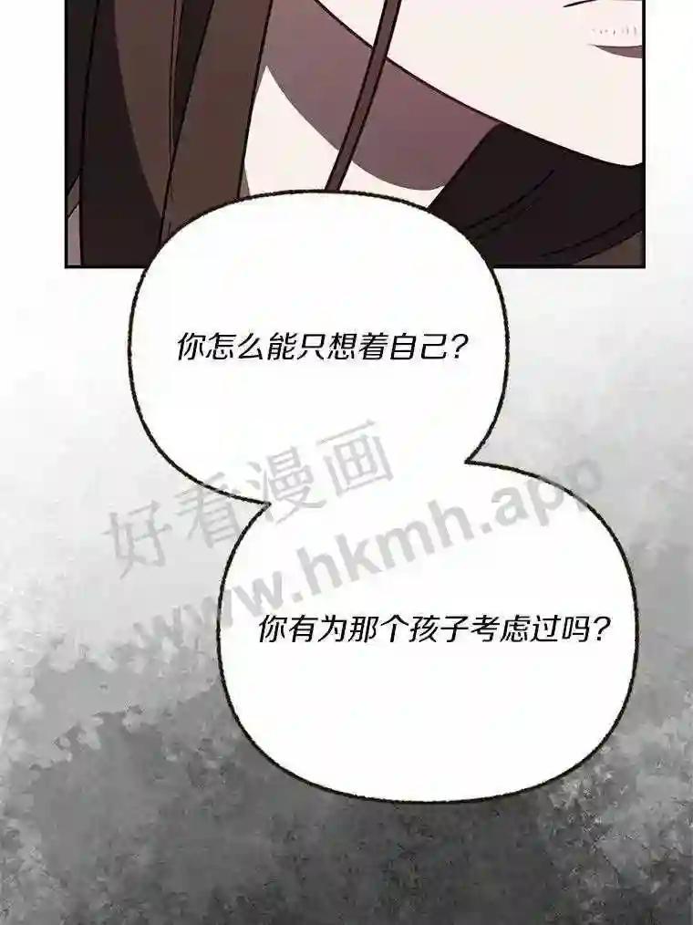 《追查到底》73.这都是因为你 第20页