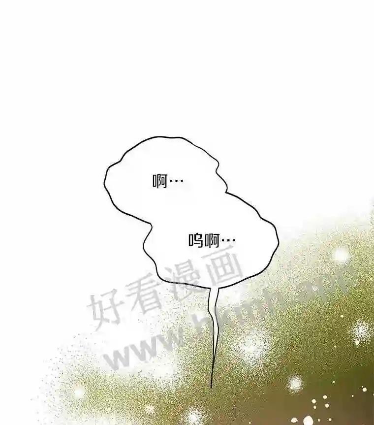 《追查到底》73.这都是因为你 第28页