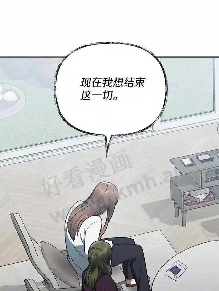 《追查到底》73.这都是因为你 第38页