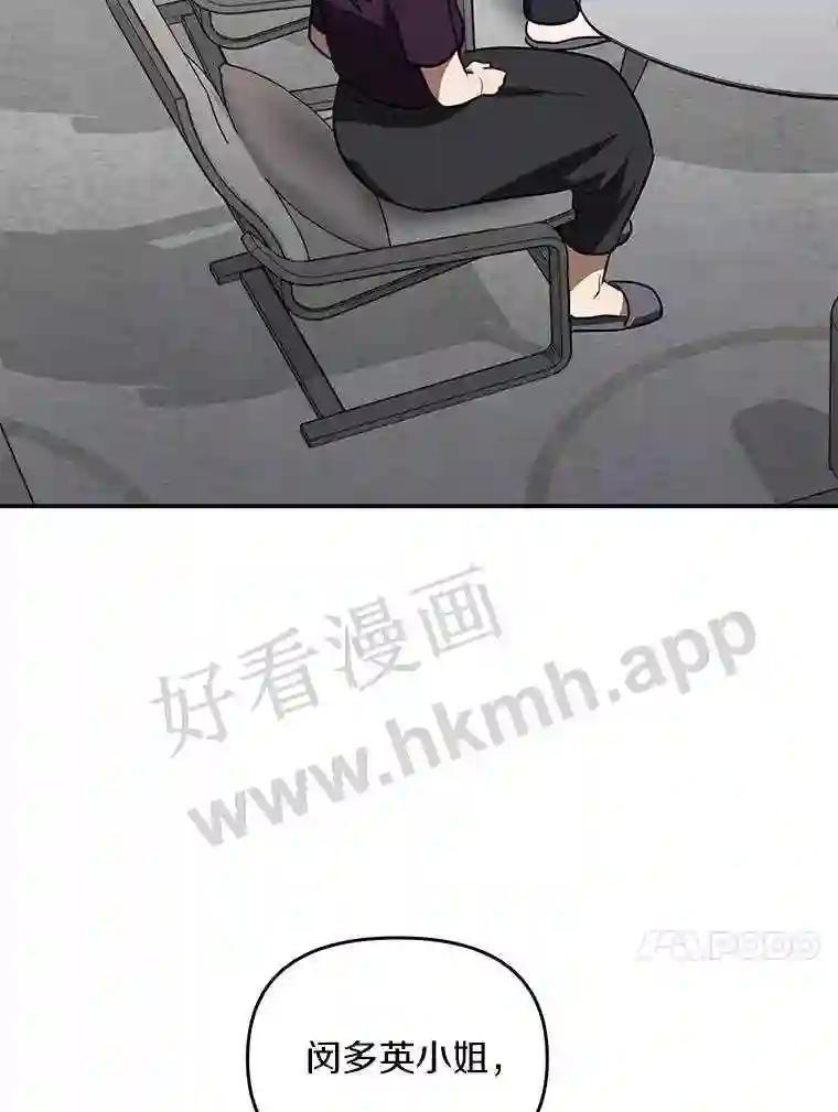 《追查到底》73.这都是因为你 第39页