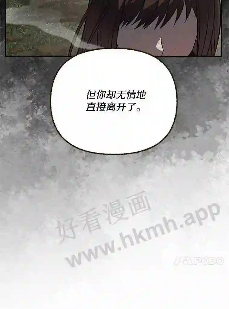 《追查到底》73.这都是因为你 第27页