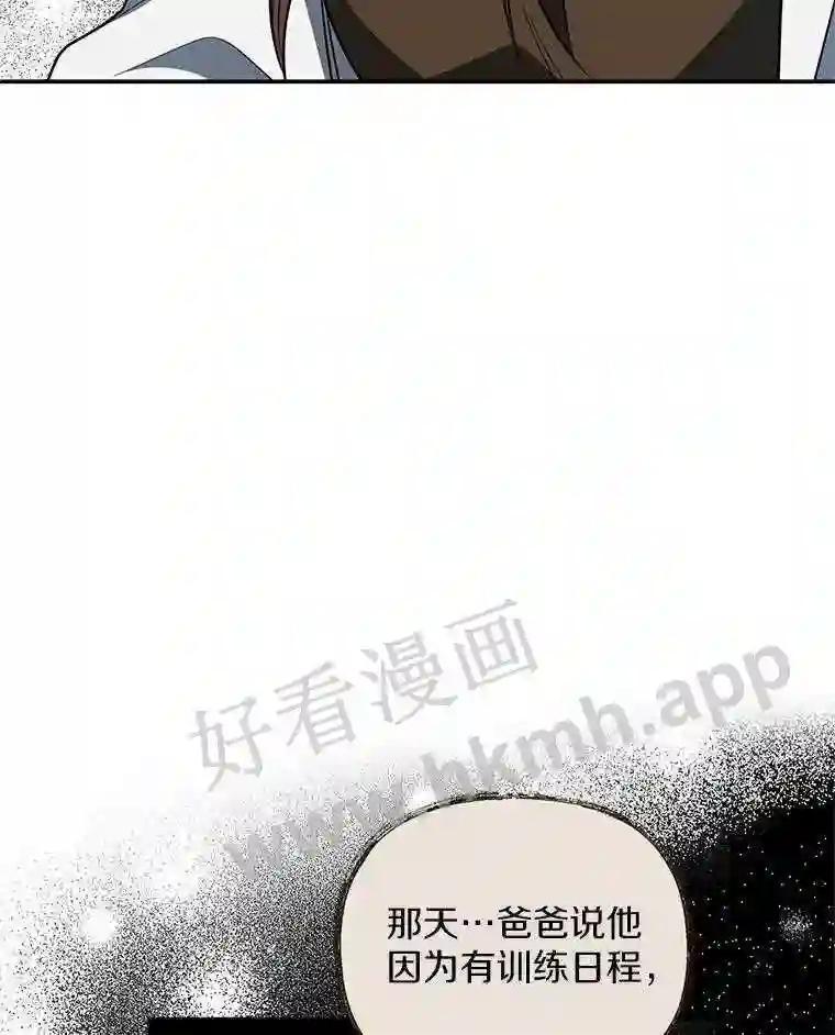 《追查到底》73.这都是因为你 第3页
