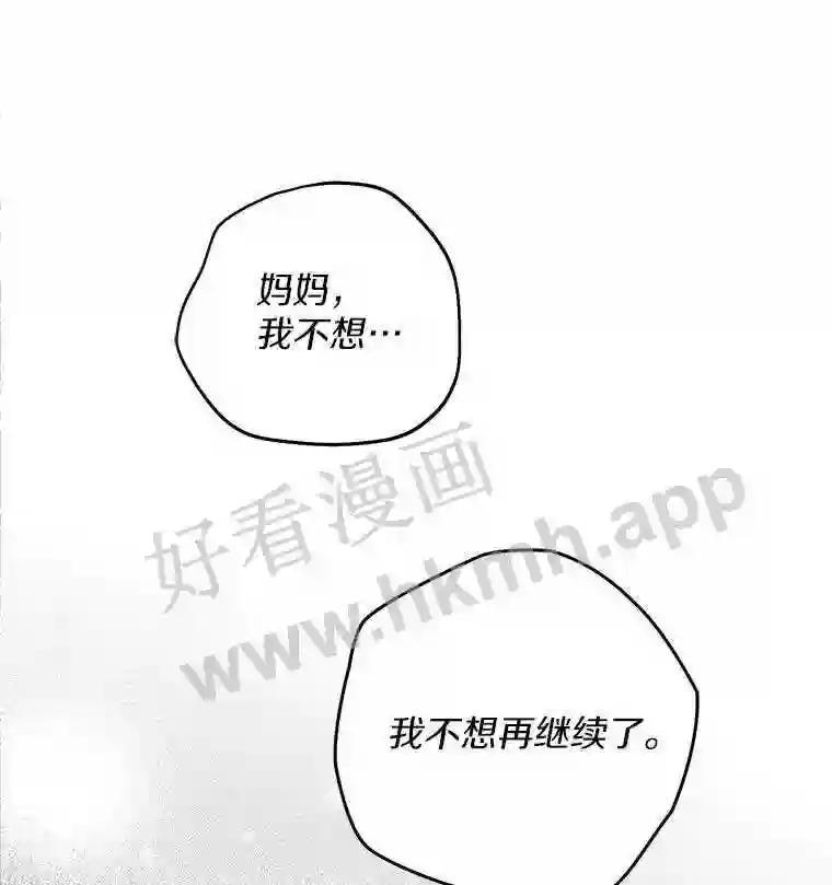 《追查到底》73.这都是因为你 第35页