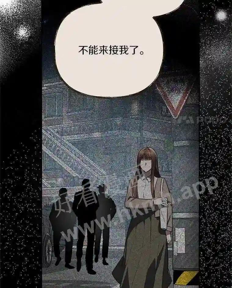 《追查到底》73.这都是因为你 第4页