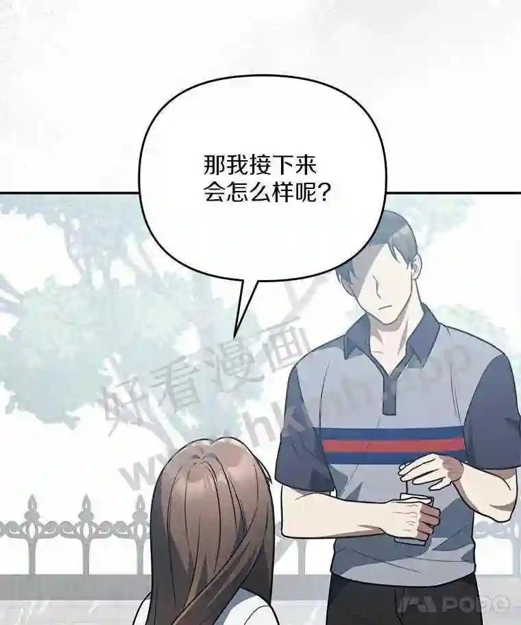 《追查到底》73.这都是因为你 第50页