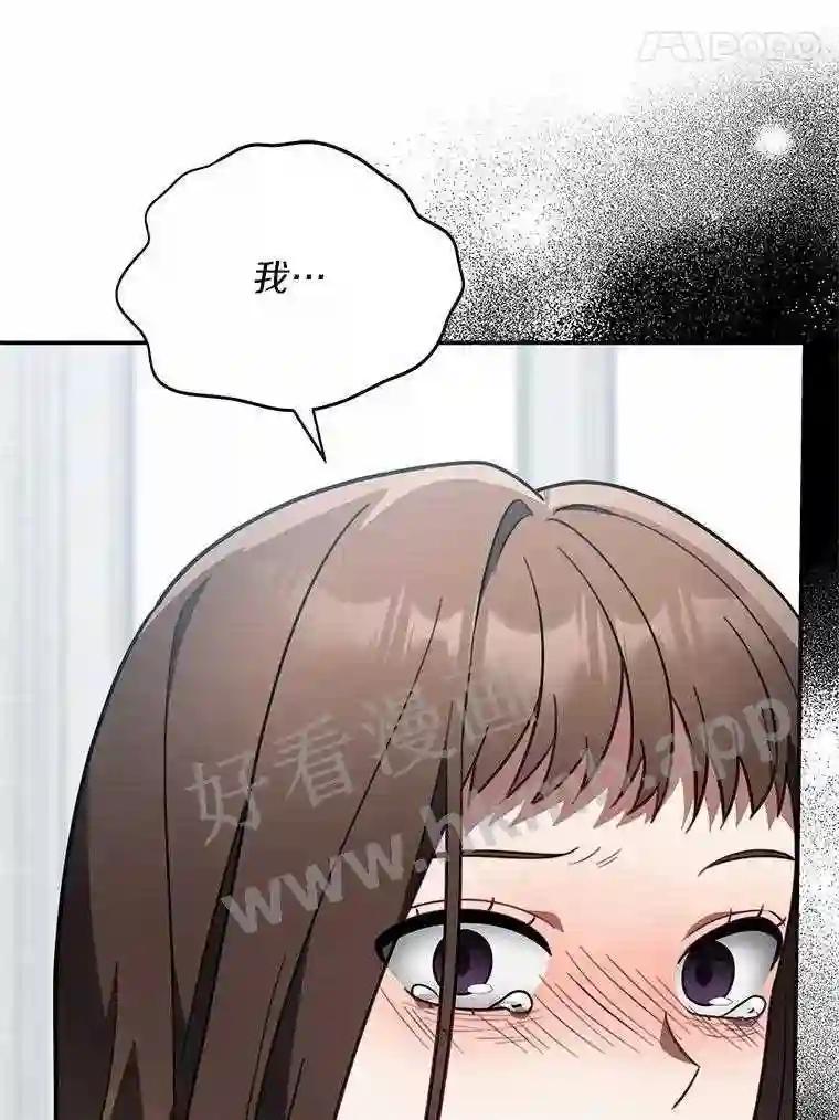 《追查到底》73.这都是因为你 第15页
