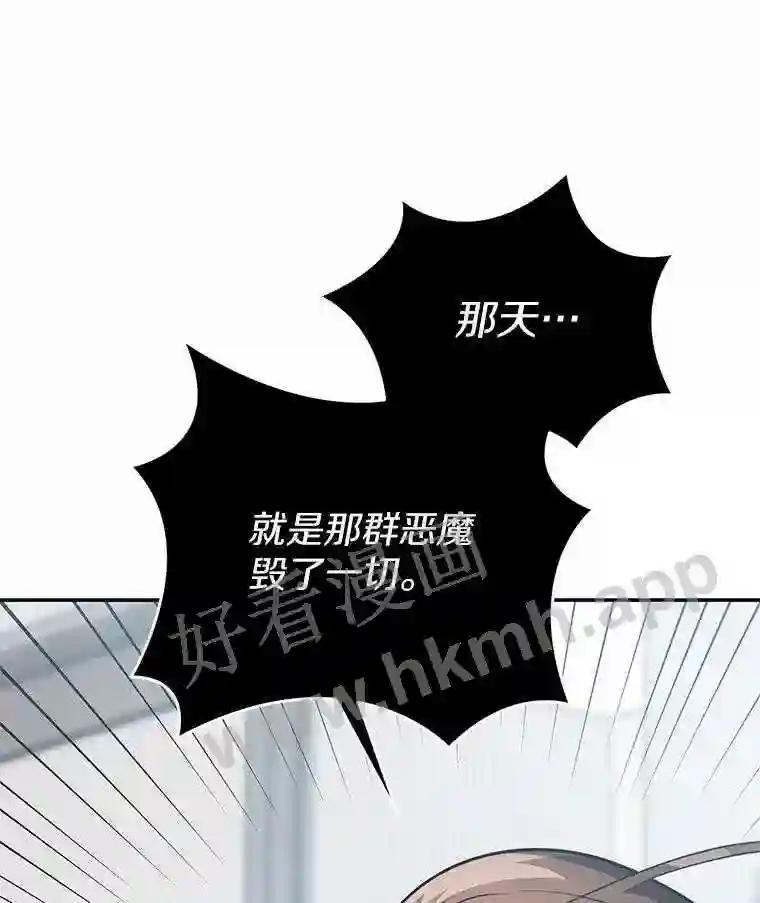 《追查到底》73.这都是因为你 第8页