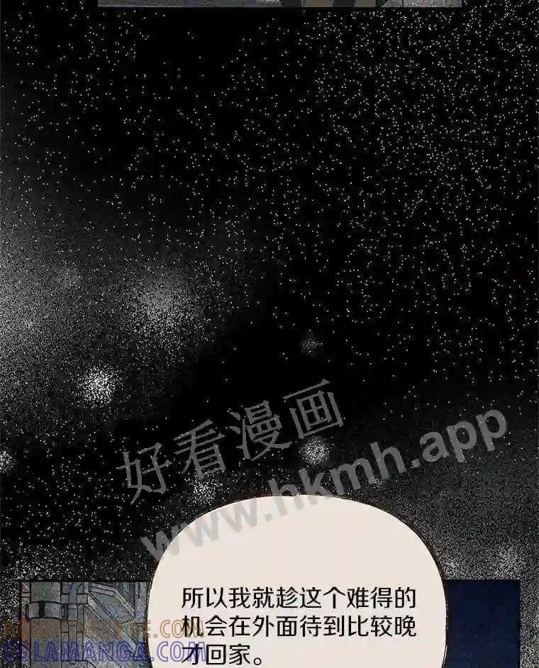 《追查到底》73.这都是因为你 第5页