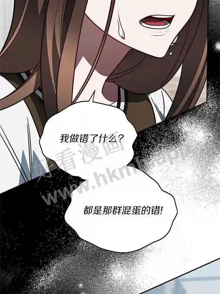 《追查到底》73.这都是因为你 第16页