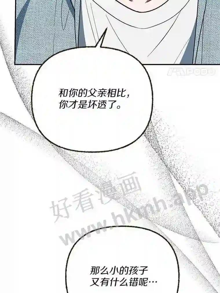 《追查到底》73.这都是因为你 第18页