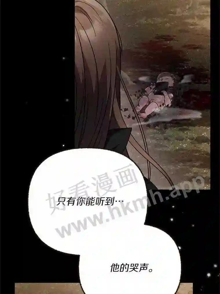 《追查到底》73.这都是因为你 第23页