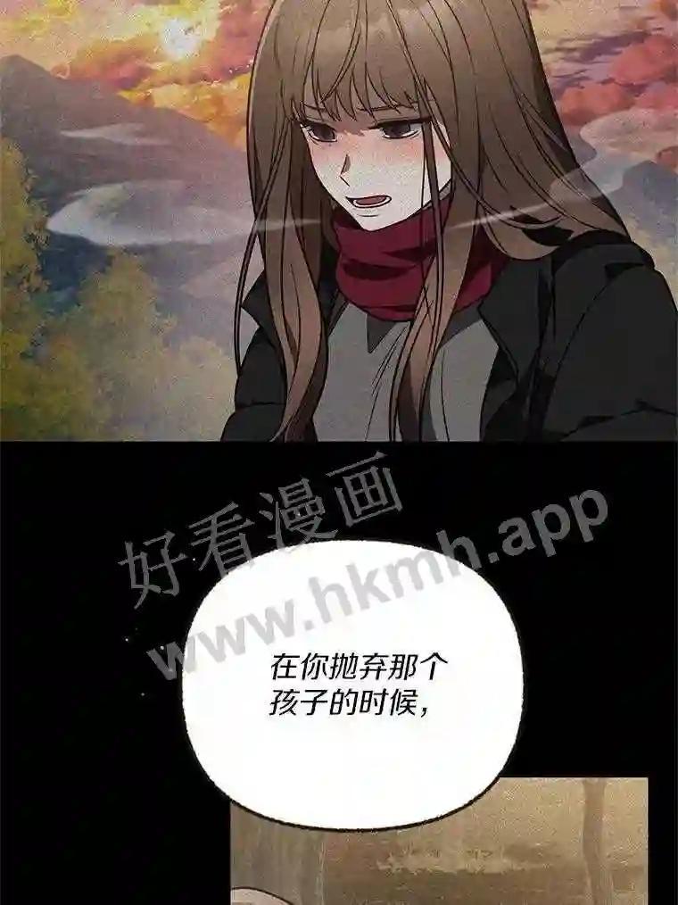 《追查到底》73.这都是因为你 第22页