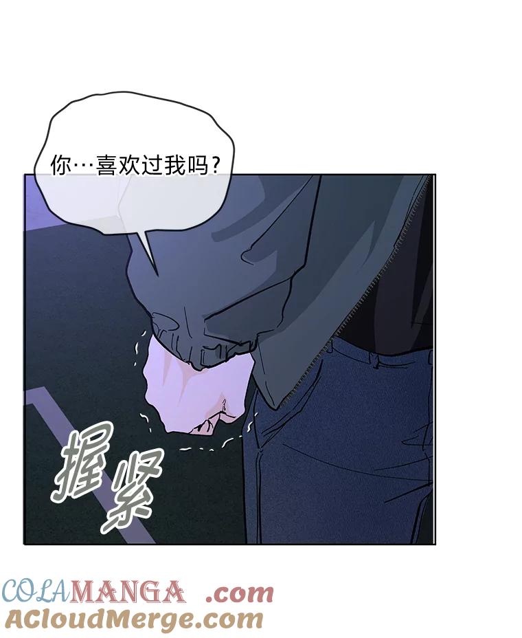 《遇见野兽》6.你被炒了 第61页