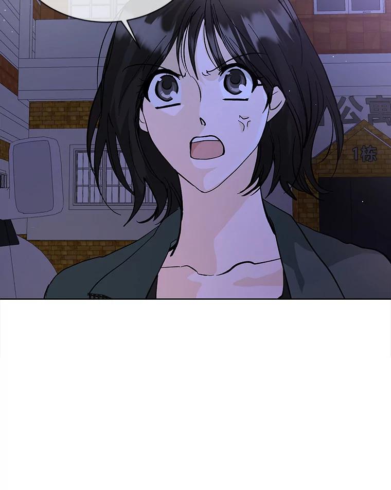 《遇见野兽》6.你被炒了 第56页