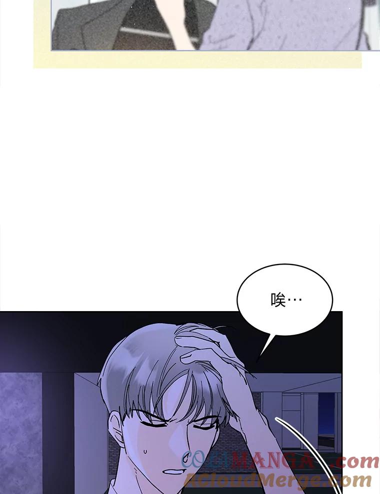 《遇见野兽》6.你被炒了 第82页