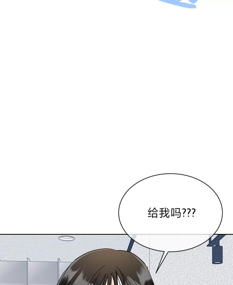 《遇见野兽》6.你被炒了 第26页