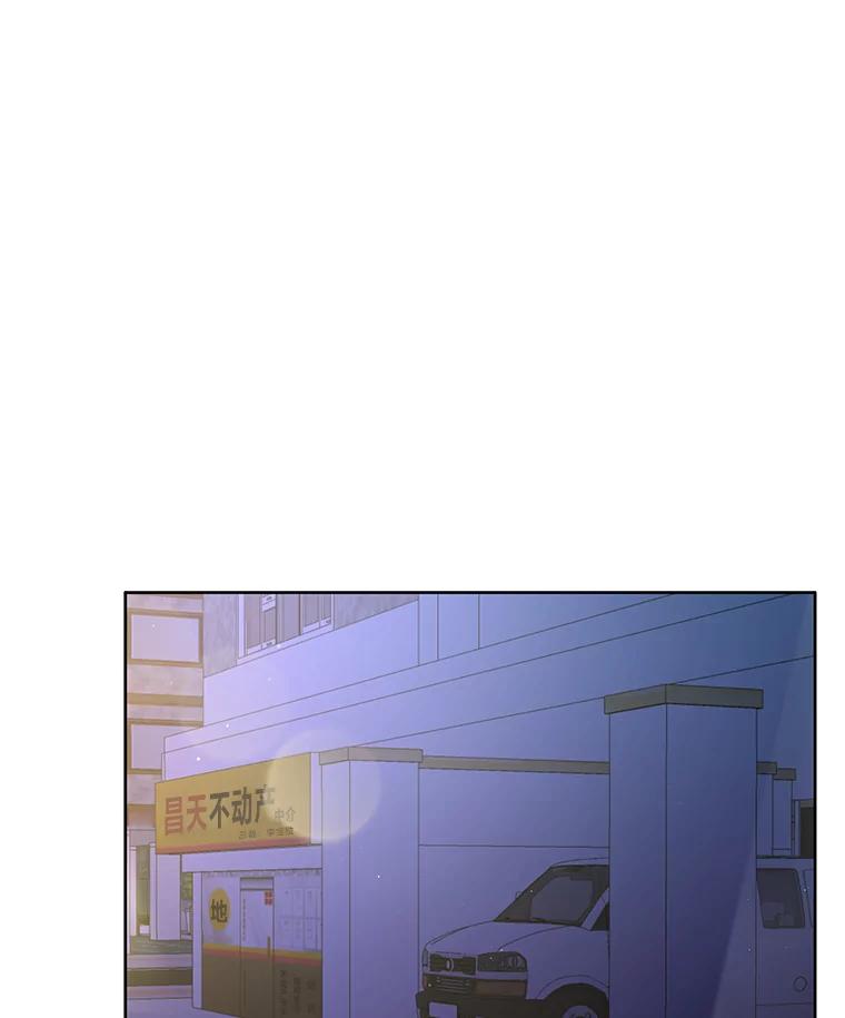 《遇见野兽》6.你被炒了 第48页