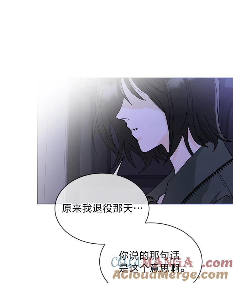 《遇见野兽》6.你被炒了 第73页