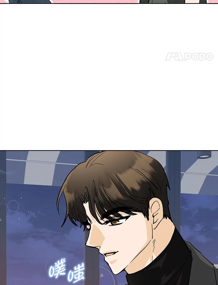 《遇见野兽》6.你被炒了 第29页