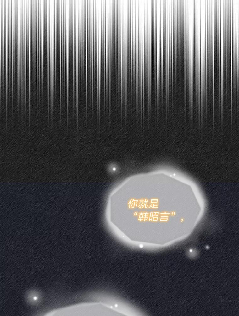 《遇见野兽》6.你被炒了 第69页