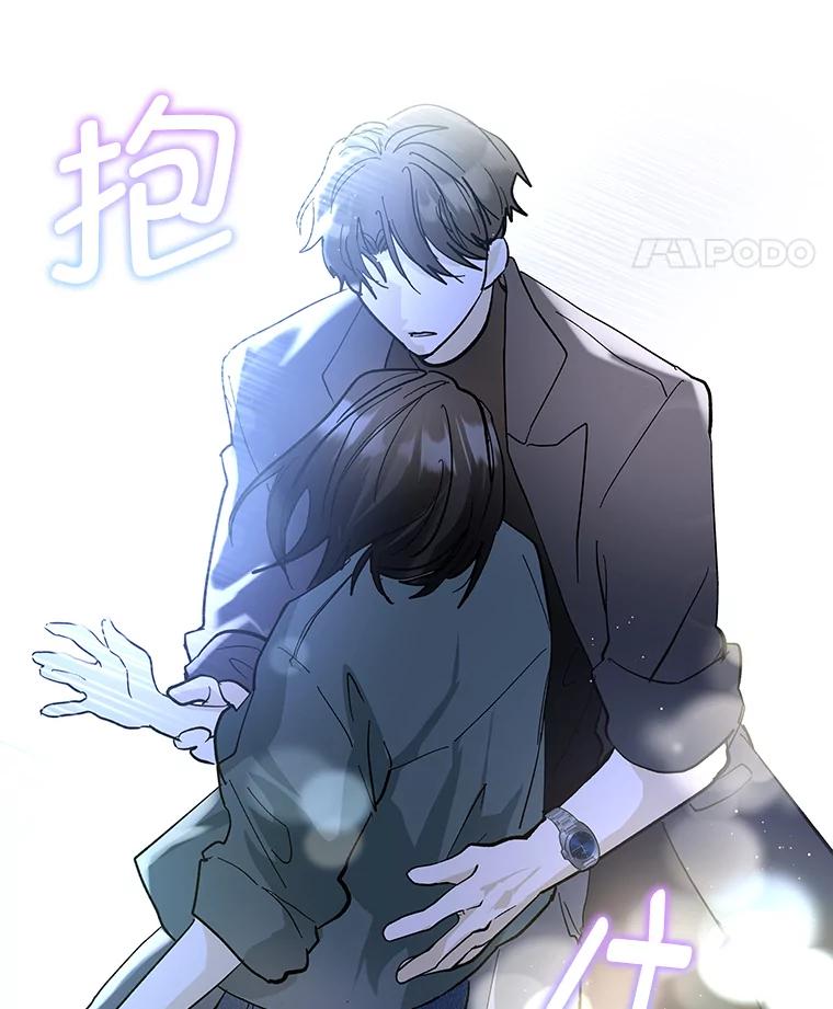 《遇见野兽》6.你被炒了 第15页