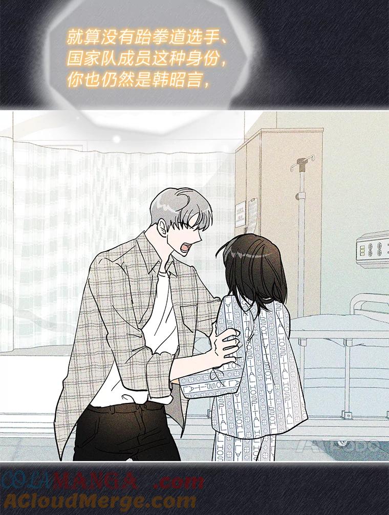 《遇见野兽》6.你被炒了 第70页