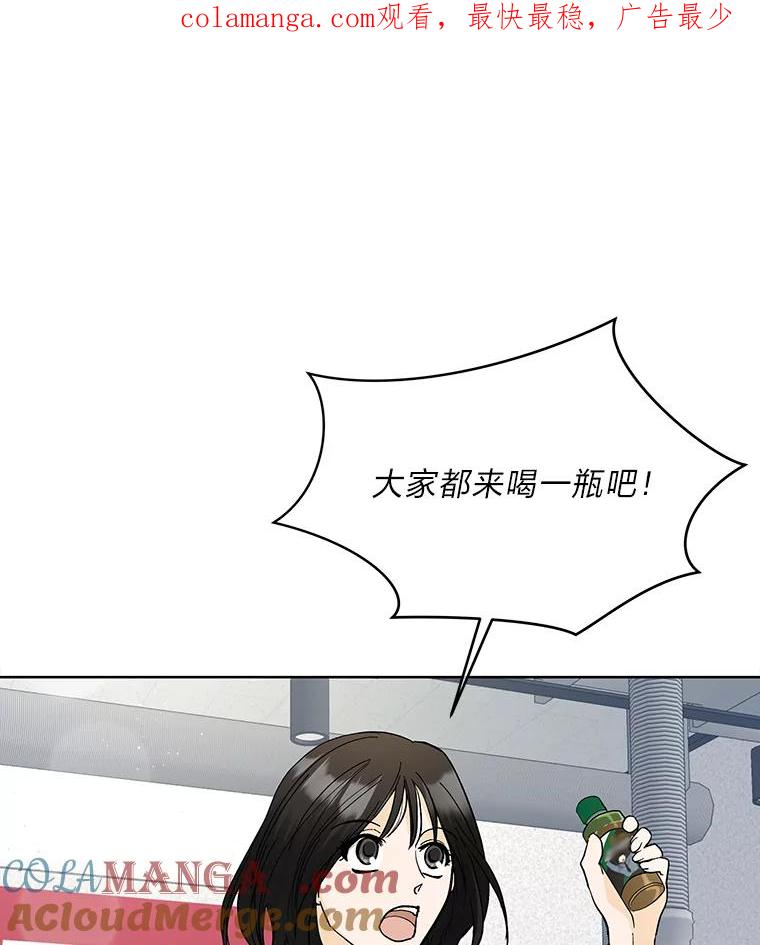 《遇见野兽》6.你被炒了 第1页