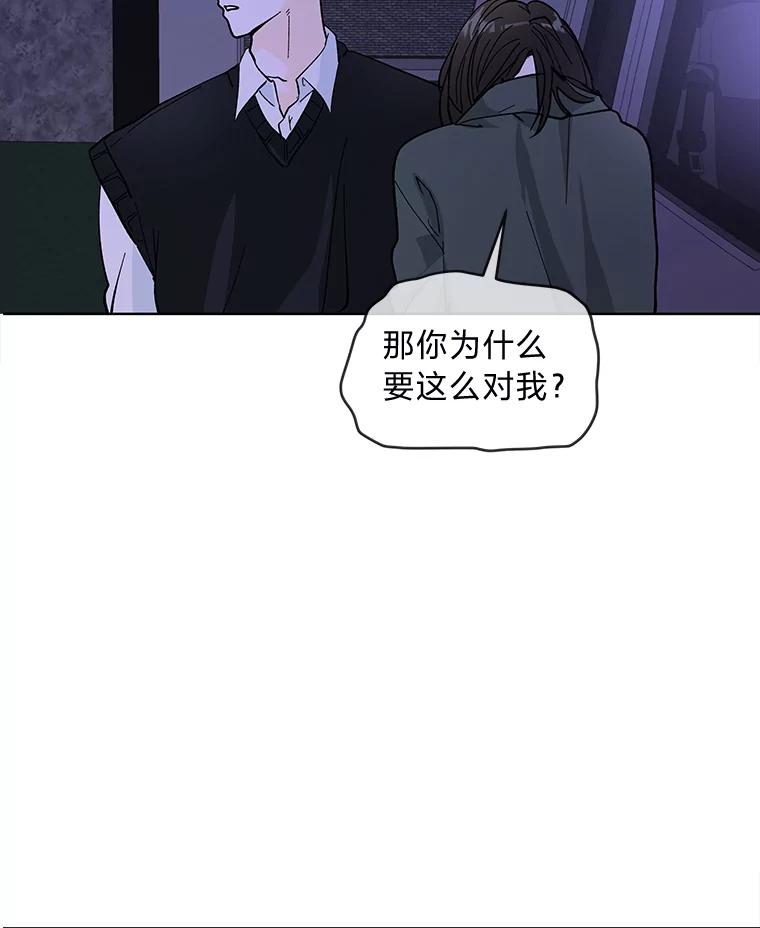 《遇见野兽》6.你被炒了 第63页