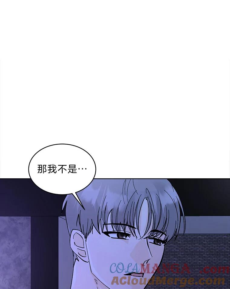 《遇见野兽》6.你被炒了 第58页