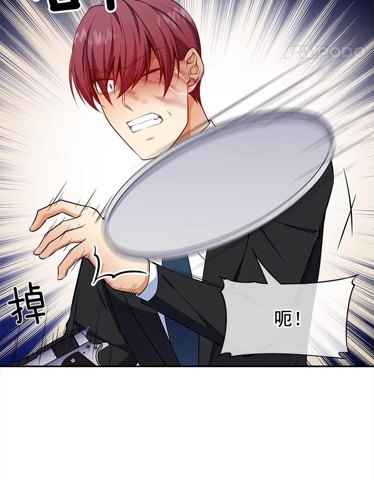 《我在婚礼当天死亡》81.真凶露面 第68页