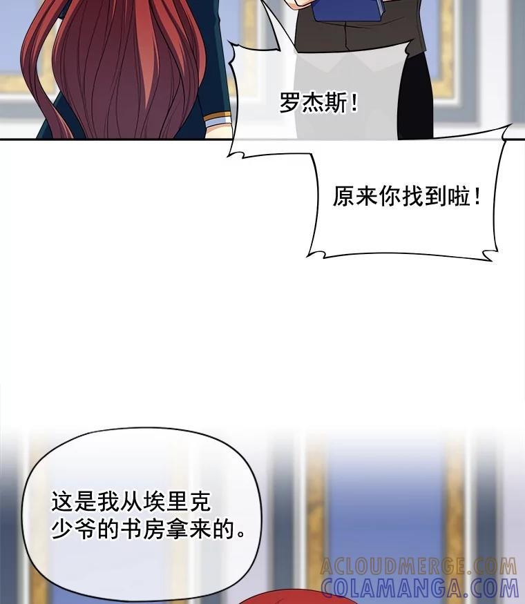 《我在婚礼当天死亡》81.真凶露面 第97页