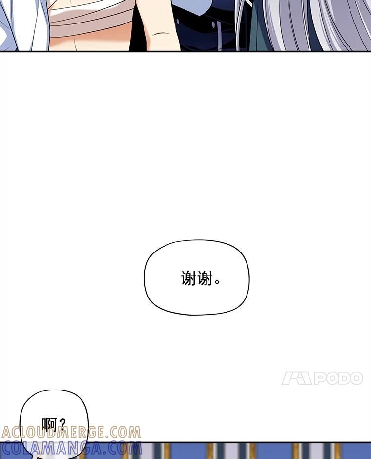 《我在婚礼当天死亡》81.真凶露面 第81页