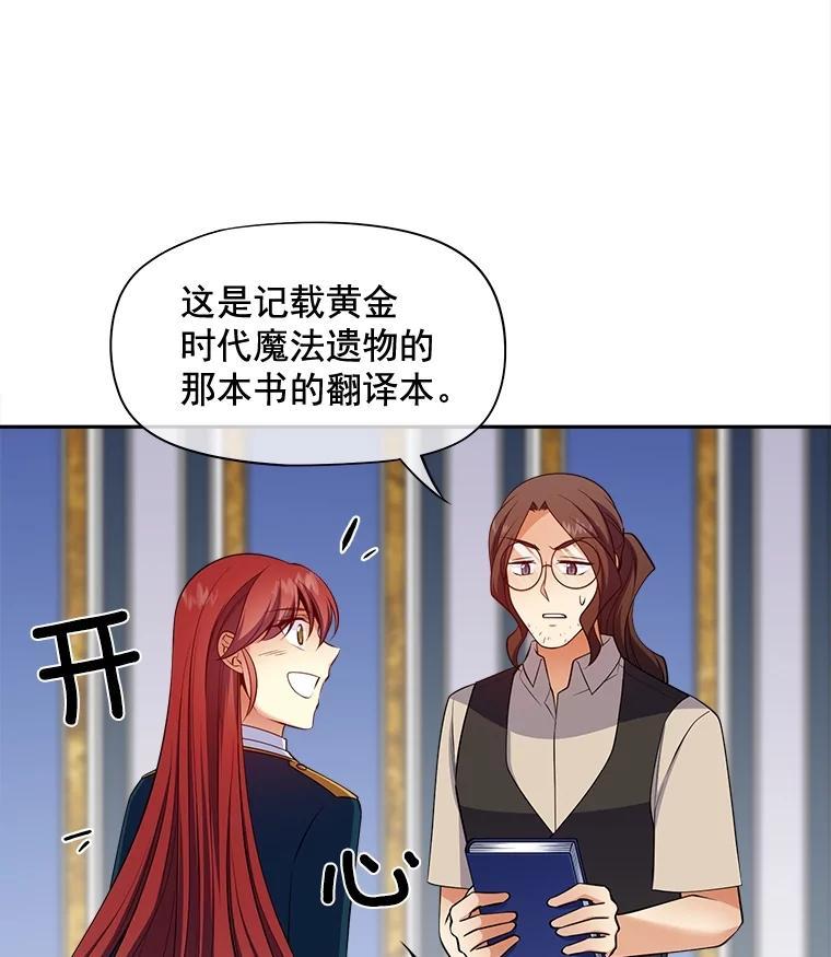 《我在婚礼当天死亡》81.真凶露面 第96页