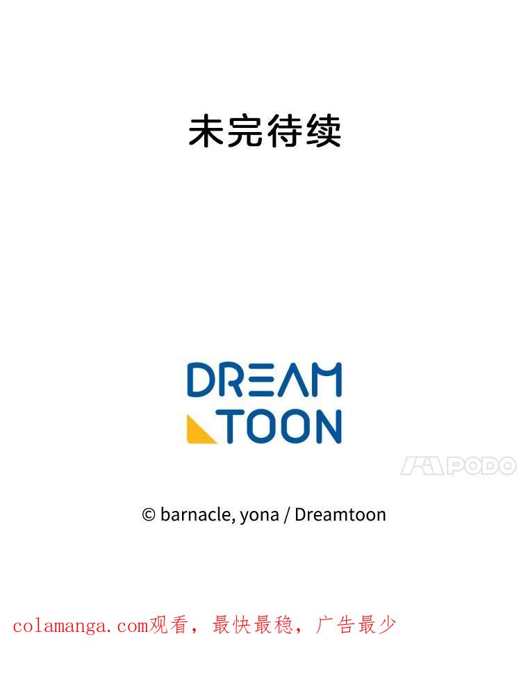 《我在婚礼当天死亡》81.真凶露面 第102页