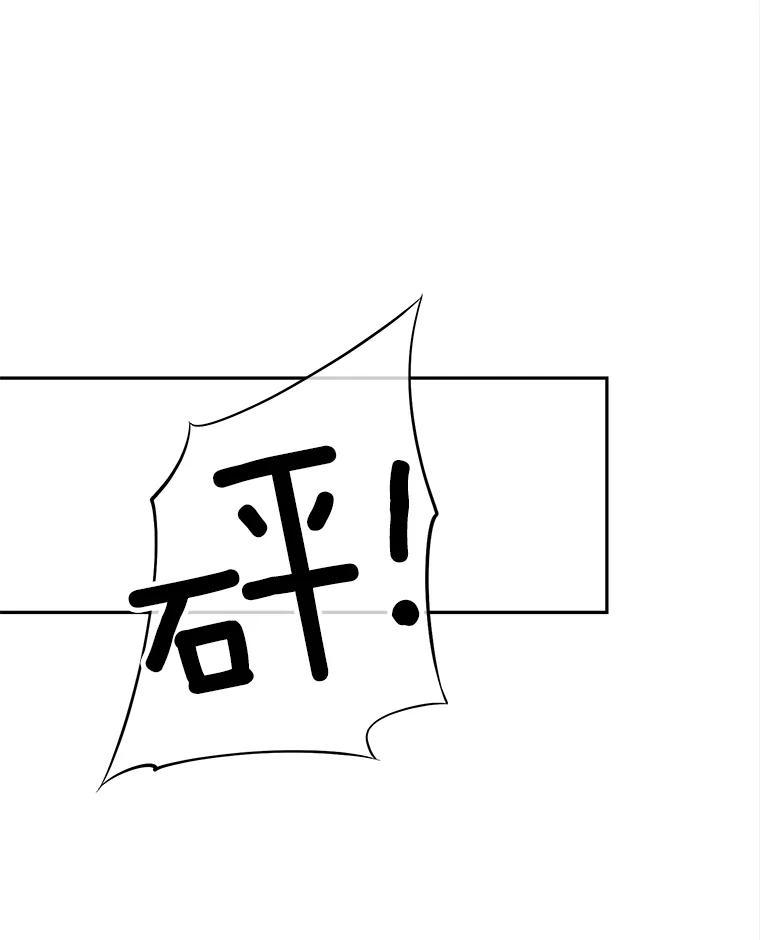《我在婚礼当天死亡》81.真凶露面 第86页