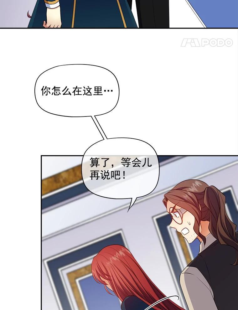 《我在婚礼当天死亡》81.真凶露面 第92页