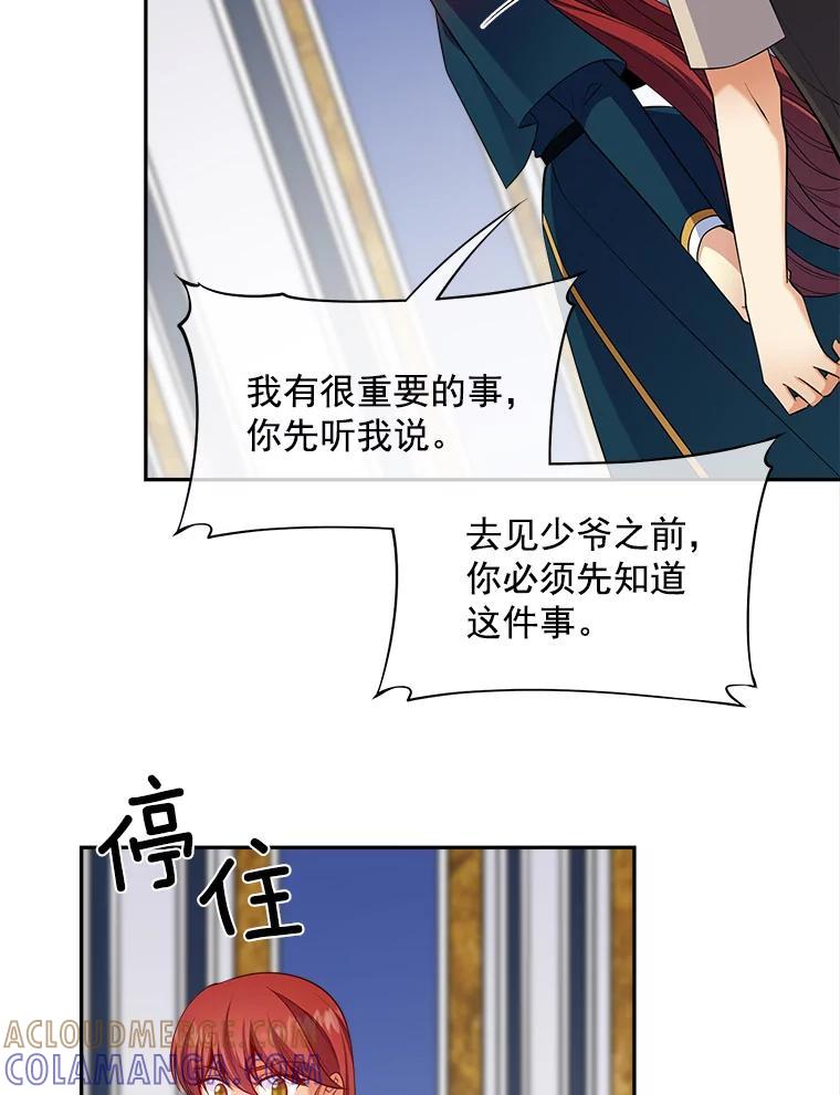 《我在婚礼当天死亡》81.真凶露面 第93页