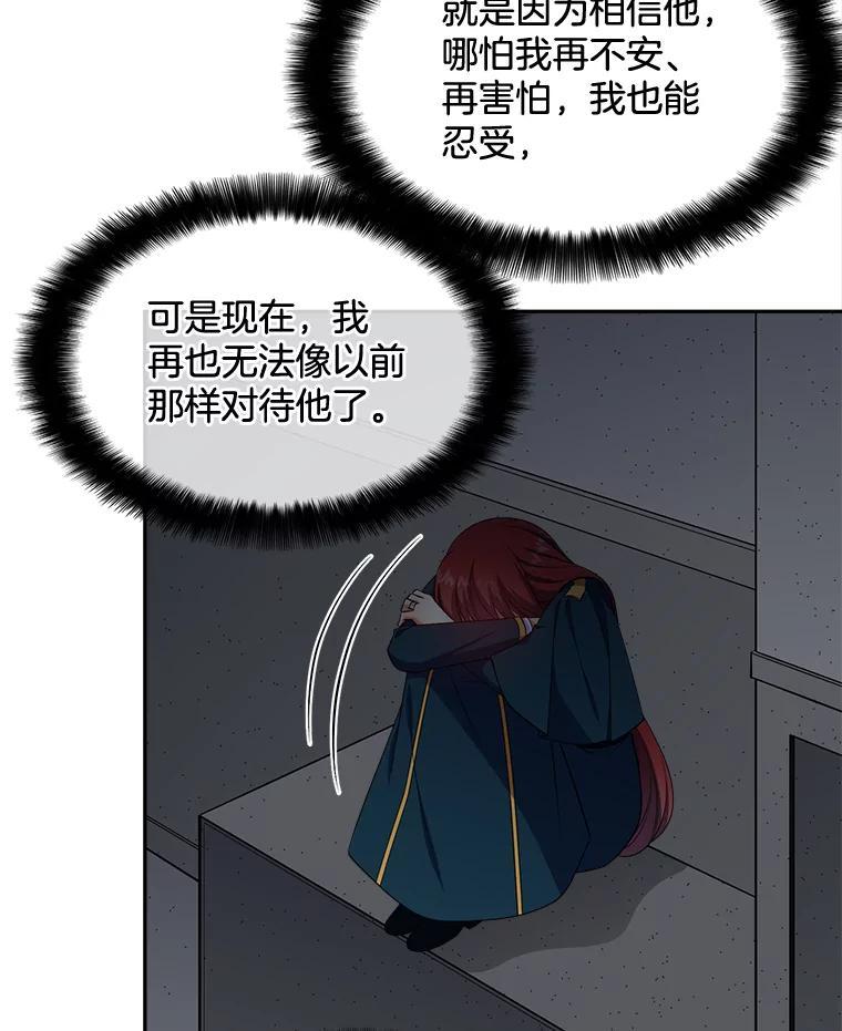 《我在婚礼当天死亡》82.危险的地下通道 第36页