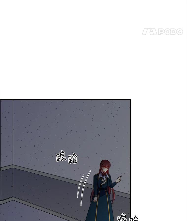 《我在婚礼当天死亡》82.危险的地下通道 第21页