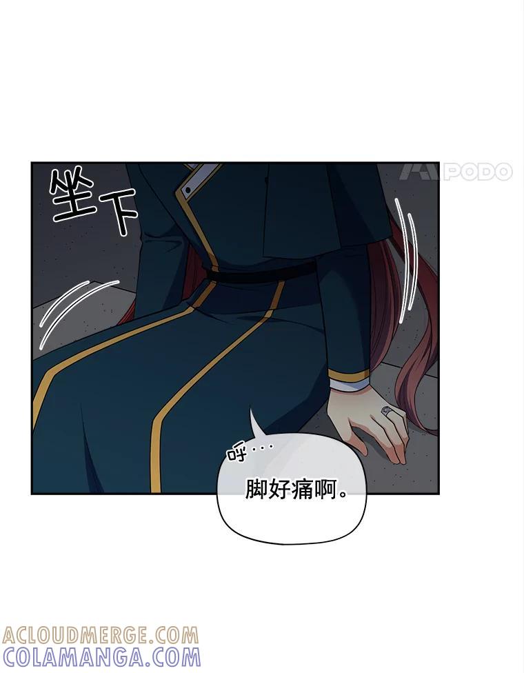 《我在婚礼当天死亡》82.危险的地下通道 第28页