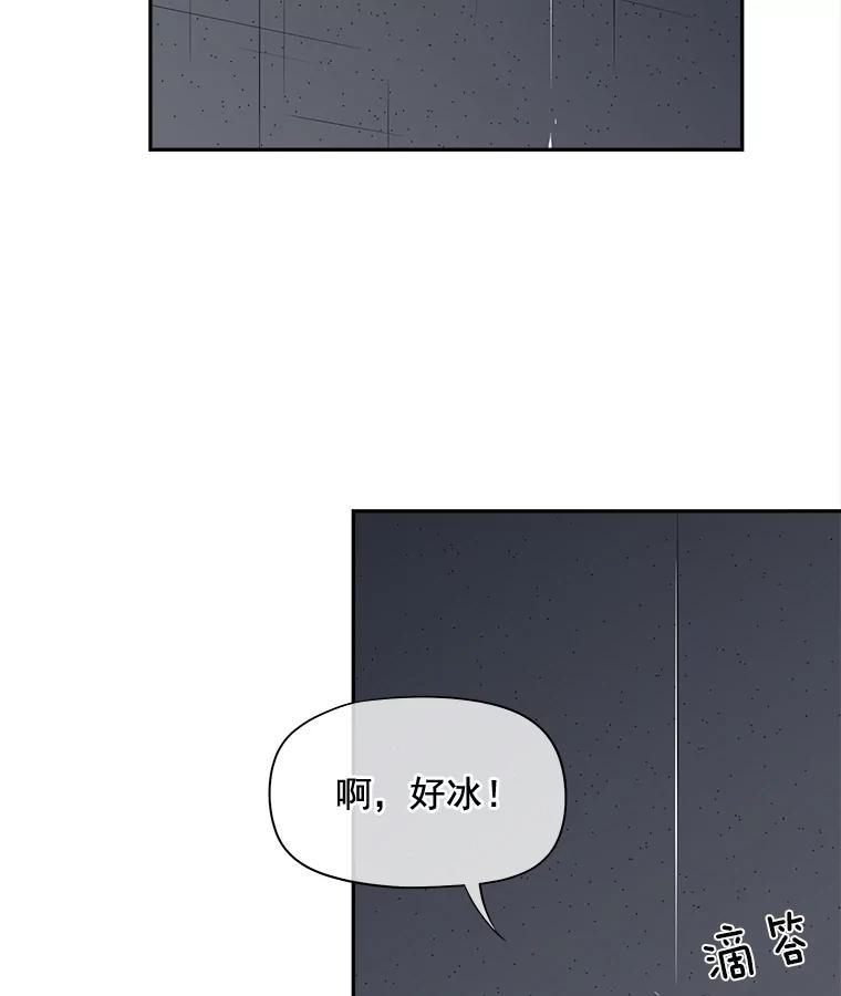 《我在婚礼当天死亡》82.危险的地下通道 第23页