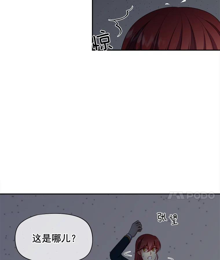 《我在婚礼当天死亡》82.危险的地下通道 第24页